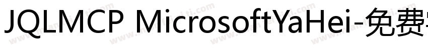 JQLMCP MicrosoftYaHei字体转换